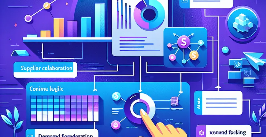  ERP供应链模块怎么用？9分钟理清供应商协同与需求预测的核心逻辑  